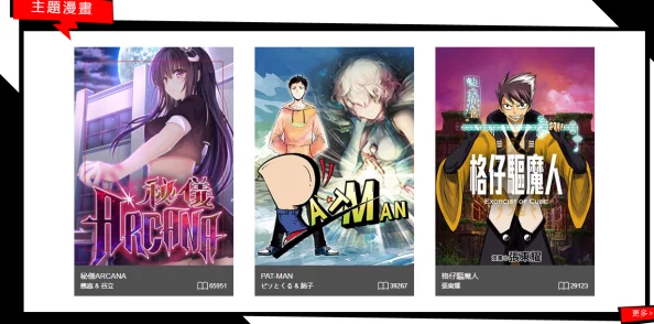 羞羞漫画在线阅读：如何利用网络平台获取最新漫画作品及相关资源的信息指南