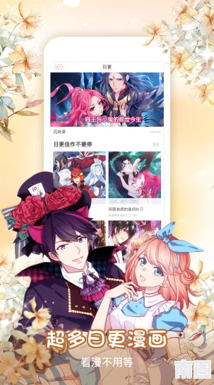 羞羞漫画在线阅读：如何利用网络平台获取最新漫画作品及相关资源的信息指南
