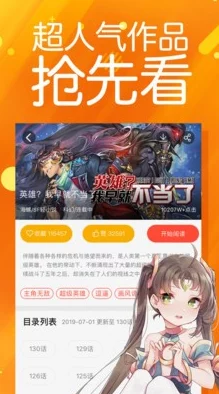 羞羞漫画在线阅读：如何利用网络平台获取最新漫画作品及相关资源的信息指南