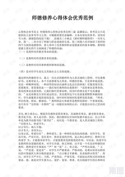 龙椅上玩皇后获得的心得体会：从策略思维到心理素质的全面提升与实践反思