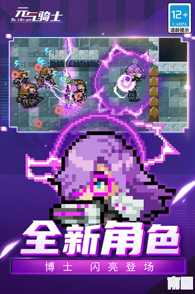 元气骑士与无尽梦回联动活动：2024年11月21日精彩上线，新敌人闪亮登场