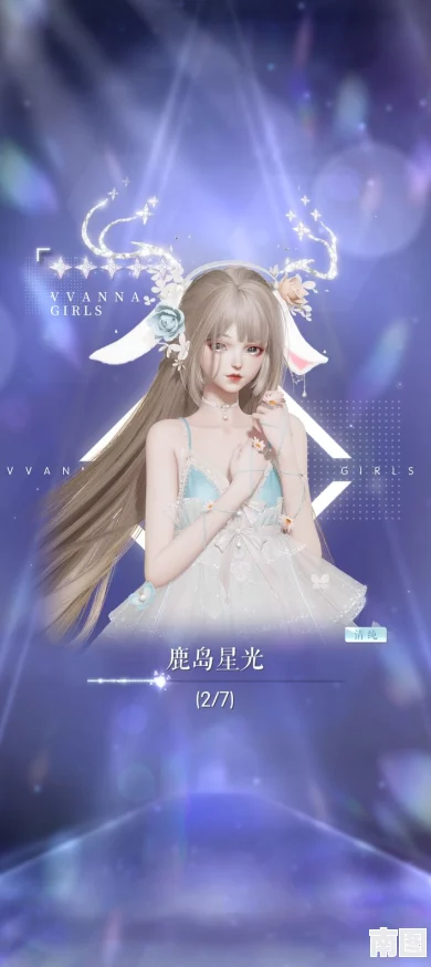 《以闪亮之名》星彩幻梦礼包全方位信息介绍及最新上架内容